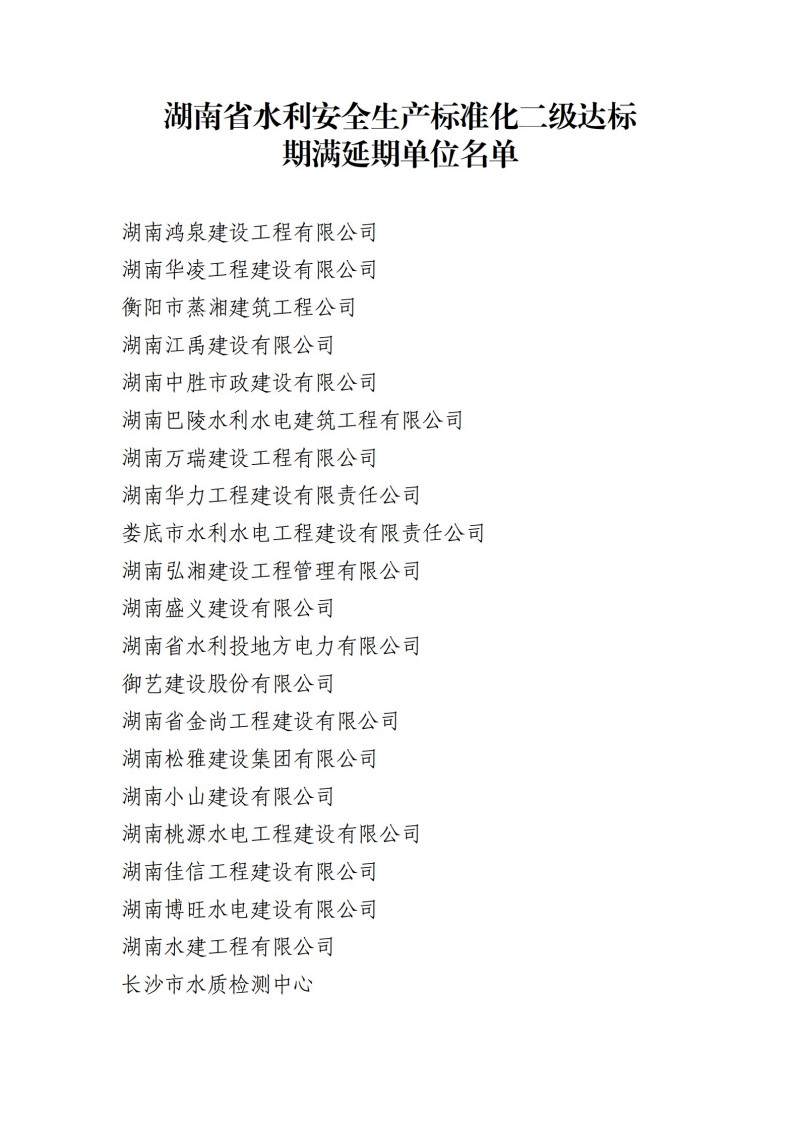 湖南小山建設(shè)有限公司,承接水利水電工程,承接河湖疏浚工程,機械設(shè)備租賃,建材銷售,小山建設(shè)