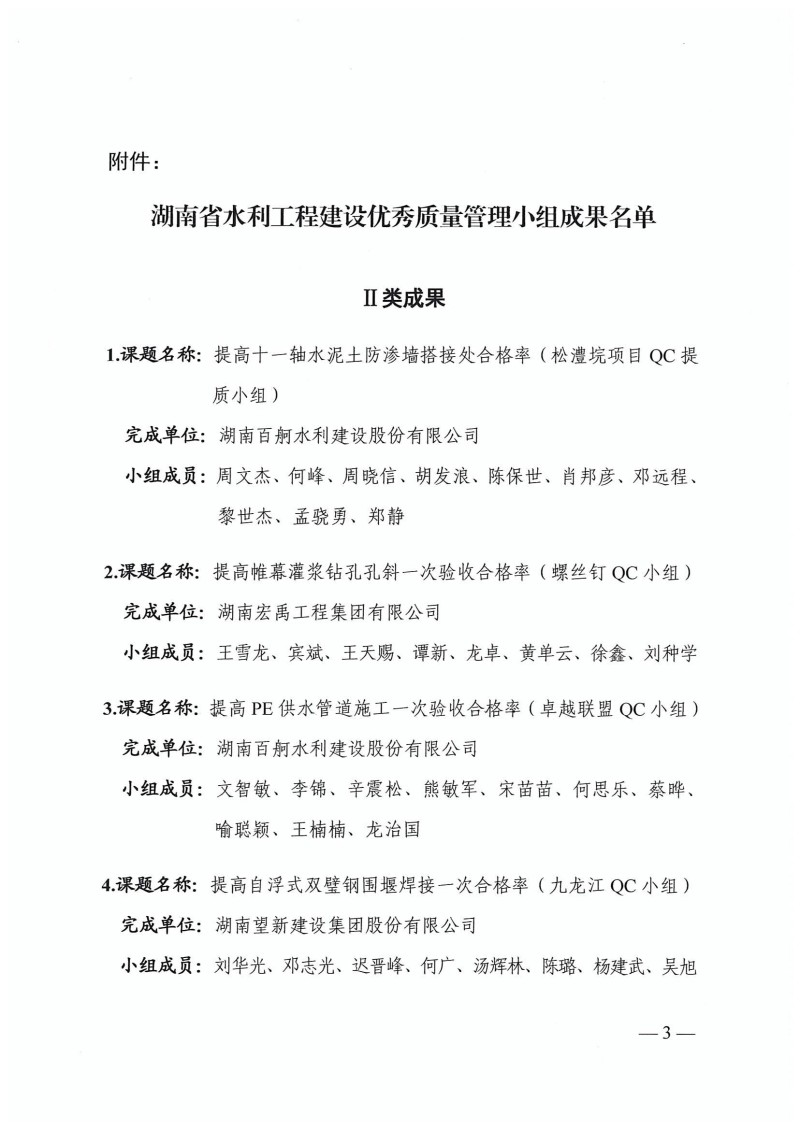 湖南小山建設(shè)有限公司,承接水利水電工程,承接河湖疏浚工程,機械設(shè)備租賃,建材銷售,小山建設(shè)