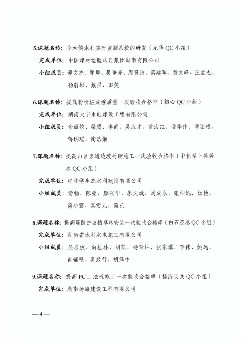 湖南小山建設(shè)有限公司,承接水利水電工程,承接河湖疏浚工程,機械設(shè)備租賃,建材銷售,小山建設(shè)