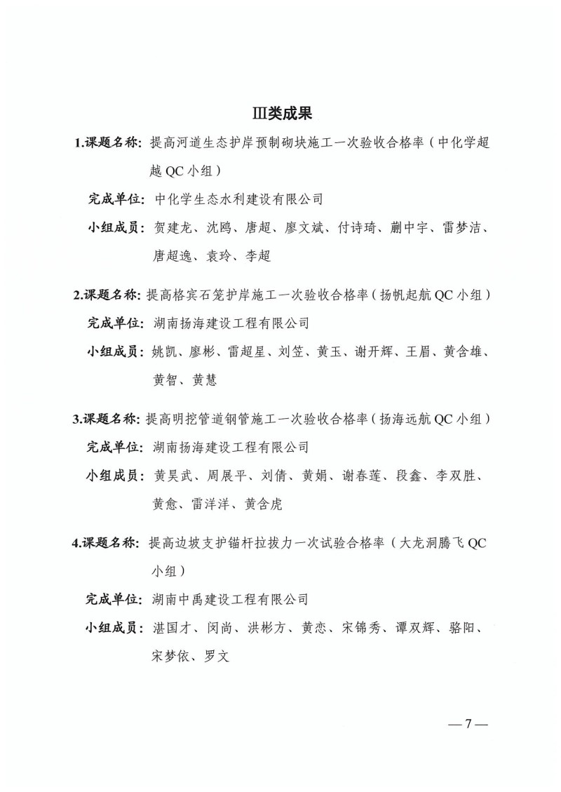 湖南小山建設(shè)有限公司,承接水利水電工程,承接河湖疏浚工程,機械設(shè)備租賃,建材銷售,小山建設(shè)